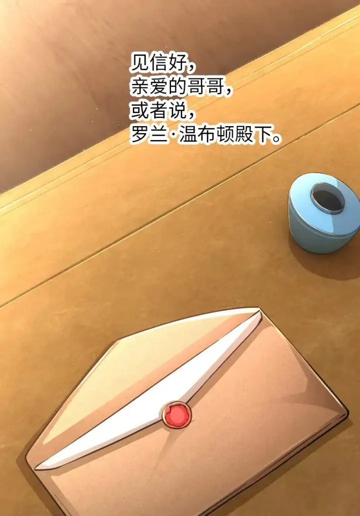 漫画《放开那个女巫》149 化学事故第2张图