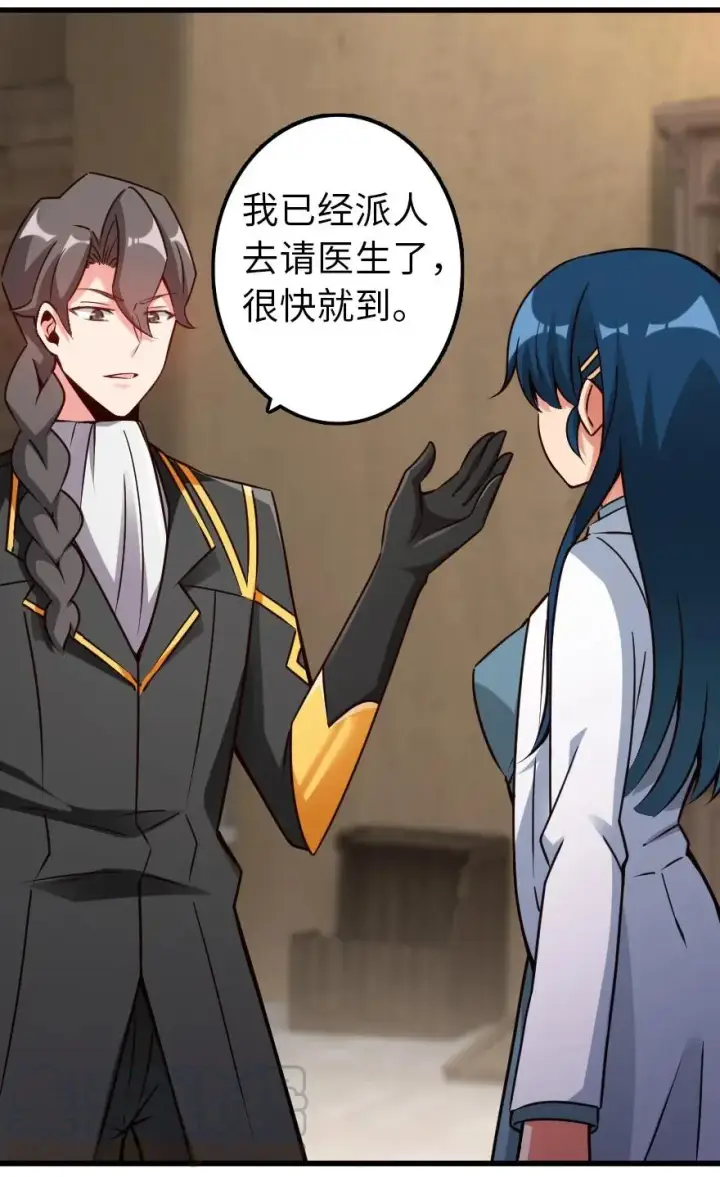 漫画《放开那个女巫》149 化学事故第25张图