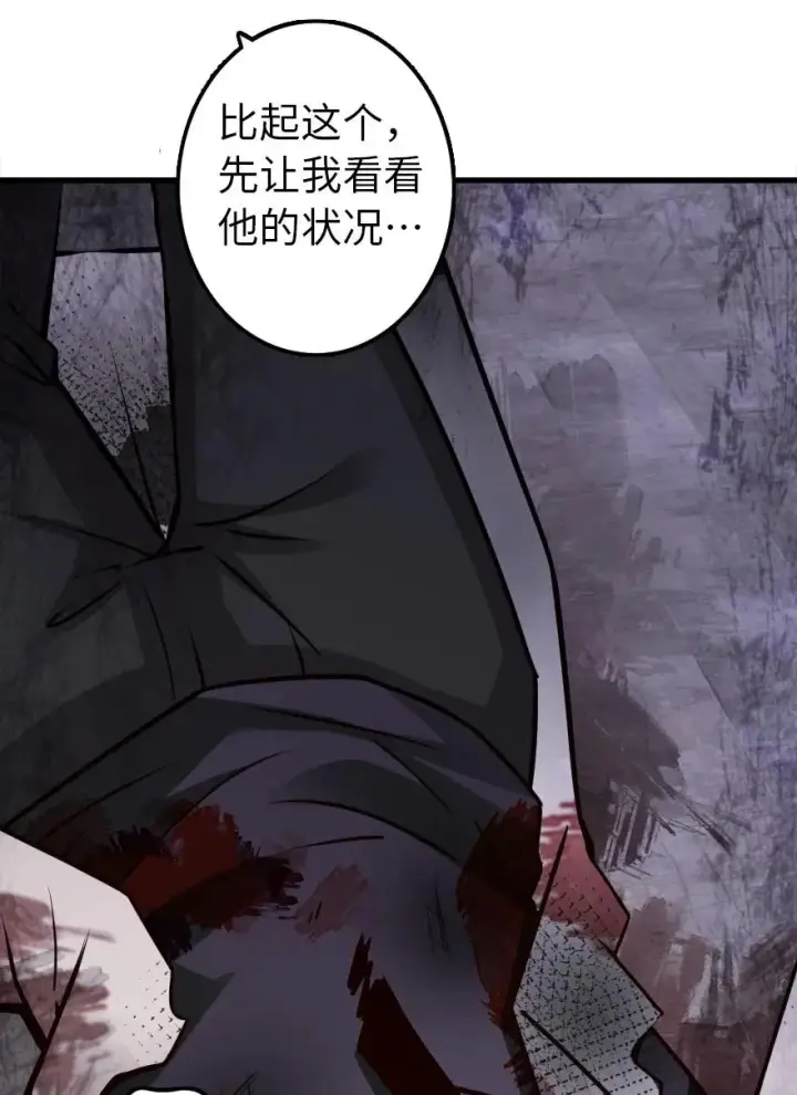 漫画《放开那个女巫》149 化学事故第26张图