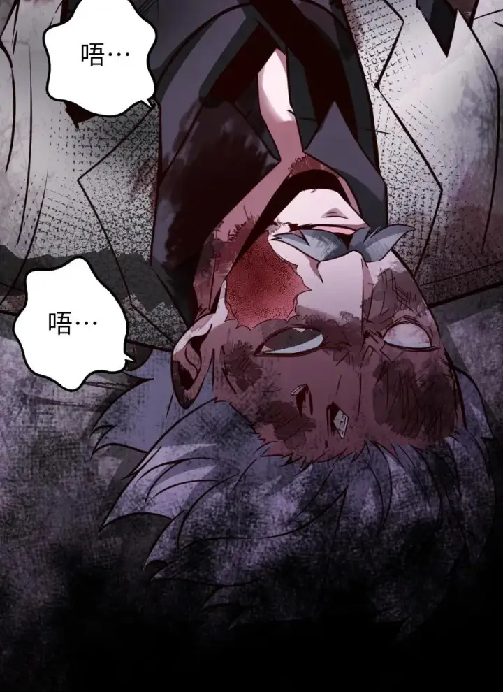 漫画《放开那个女巫》149 化学事故第27张图
