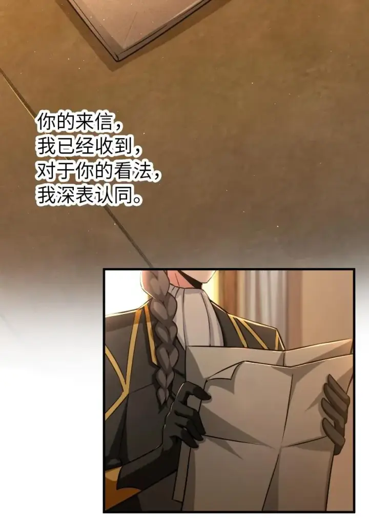 漫画《放开那个女巫》149 化学事故第3张图