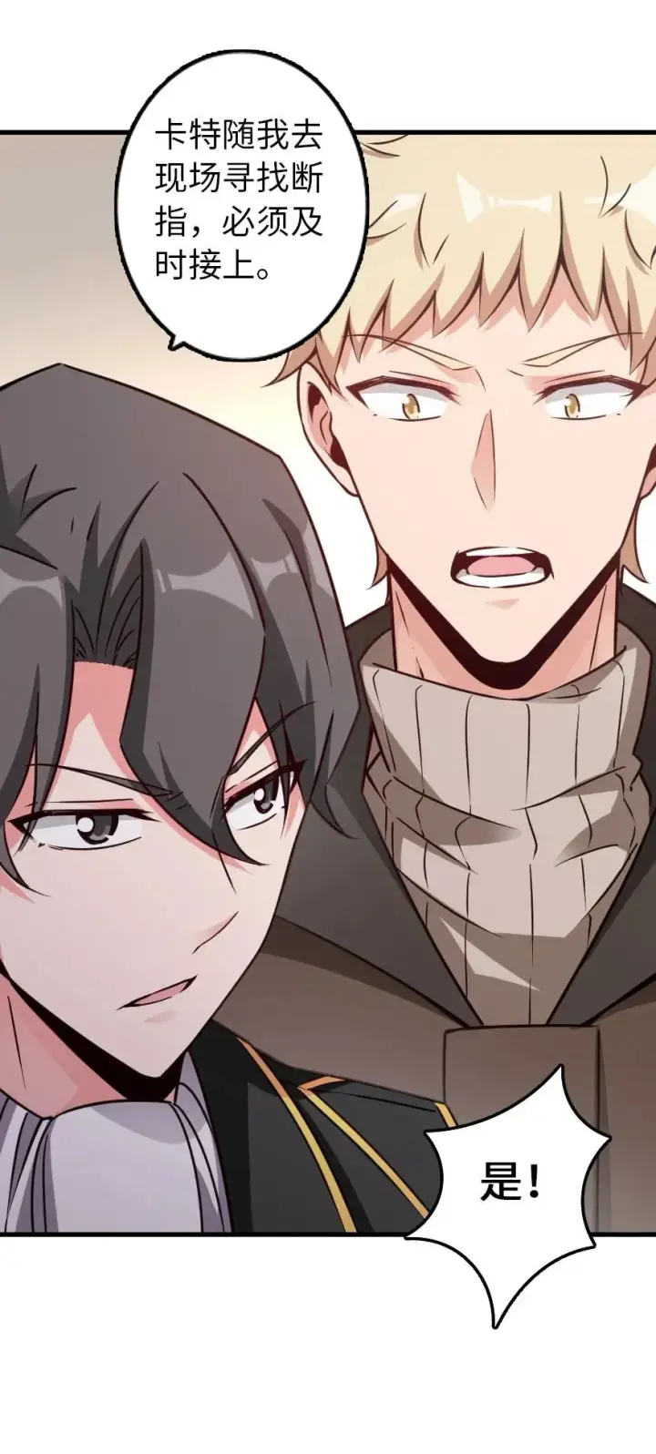 漫画《放开那个女巫》149 化学事故第32张图