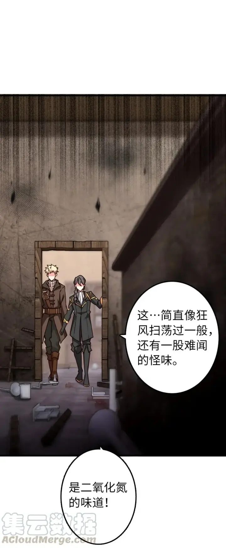 漫画《放开那个女巫》149 化学事故第33张图