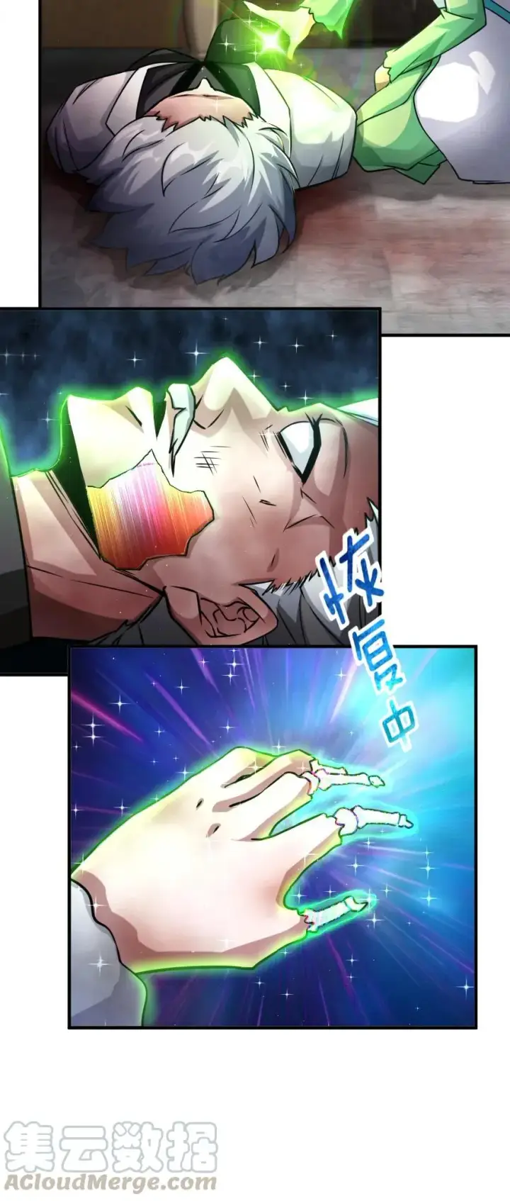 漫画《放开那个女巫》149 化学事故第41张图