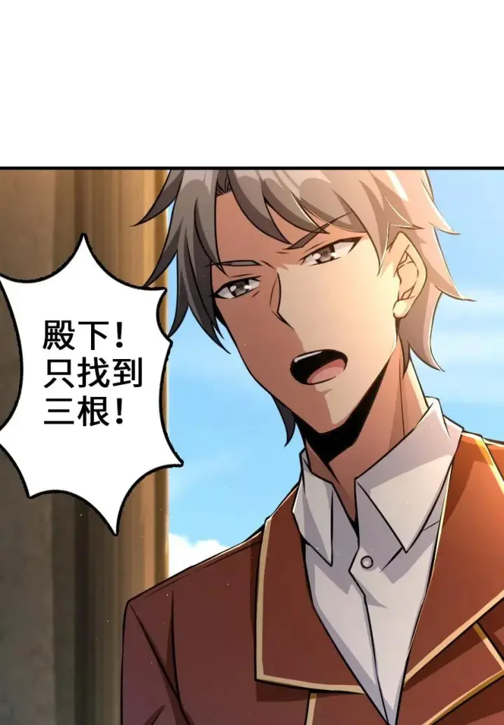 漫画《放开那个女巫》149 化学事故第42张图