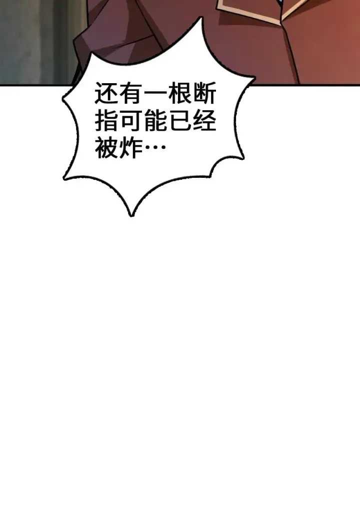 漫画《放开那个女巫》149 化学事故第43张图