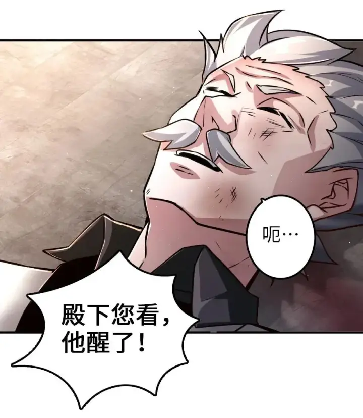 漫画《放开那个女巫》149 化学事故第48张图