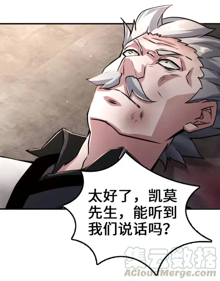 漫画《放开那个女巫》149 化学事故第49张图