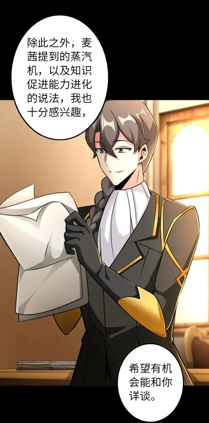 漫画《放开那个女巫》149 化学事故第8张图
