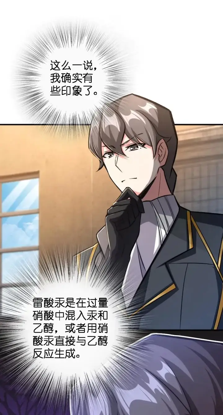 漫画《放开那个女巫》150 仅此而已第11张图