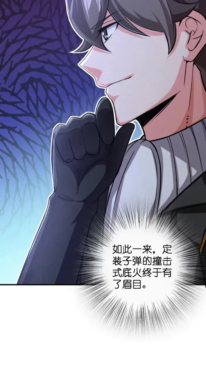 漫画《放开那个女巫》150 仅此而已第12张图