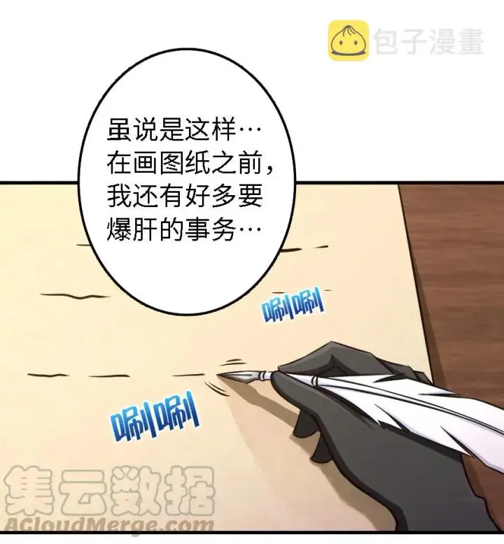 漫画《放开那个女巫》150 仅此而已第13张图