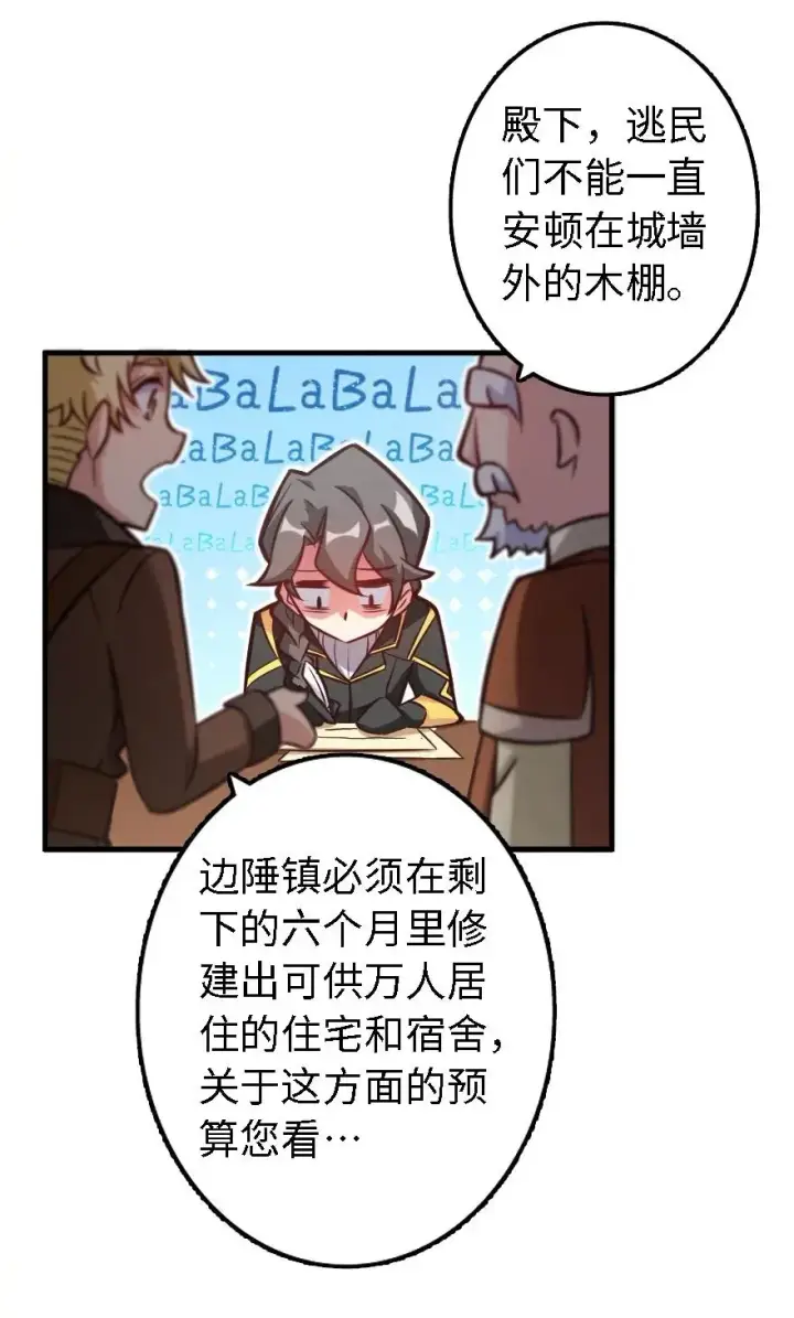 漫画《放开那个女巫》150 仅此而已第14张图