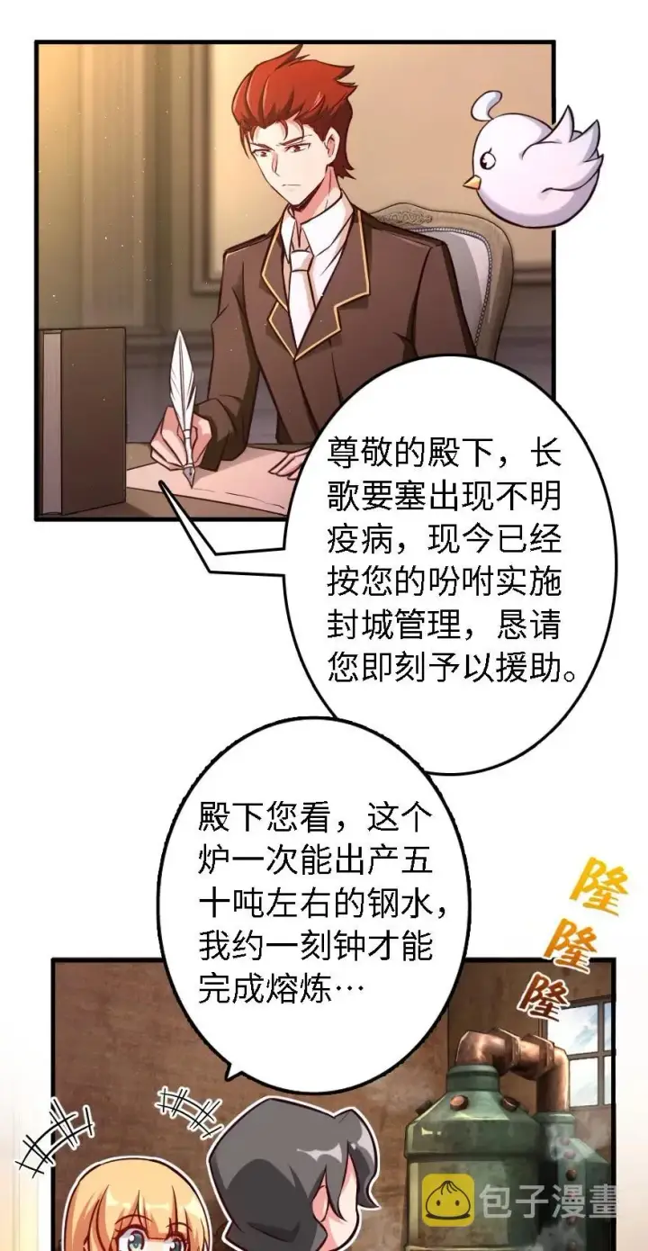 漫画《放开那个女巫》150 仅此而已第15张图