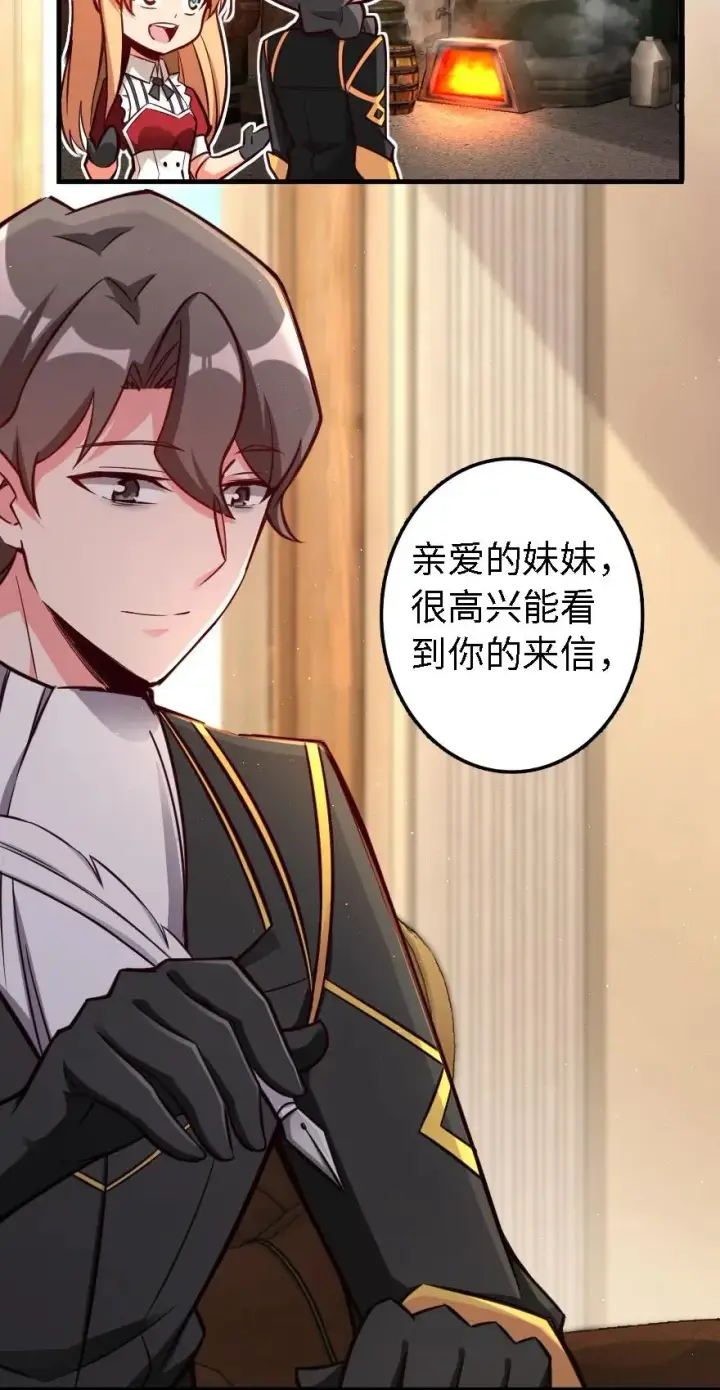 漫画《放开那个女巫》150 仅此而已第16张图