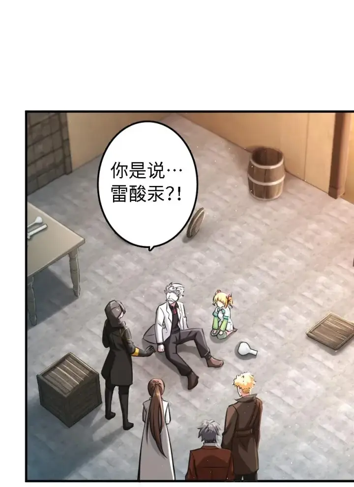 漫画《放开那个女巫》150 仅此而已第2张图
