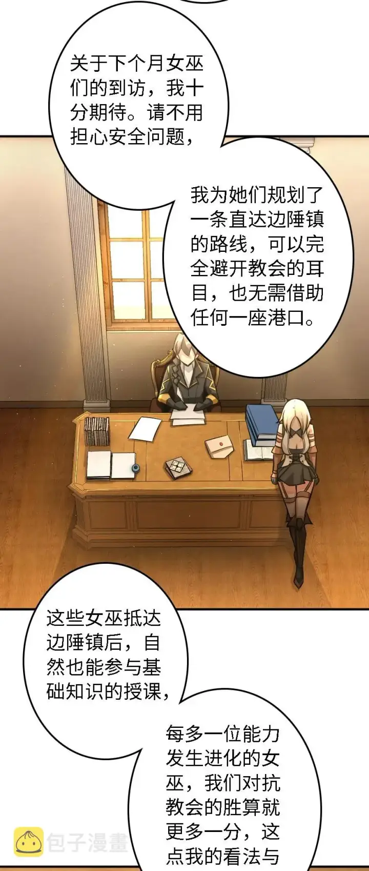 漫画《放开那个女巫》150 仅此而已第20张图