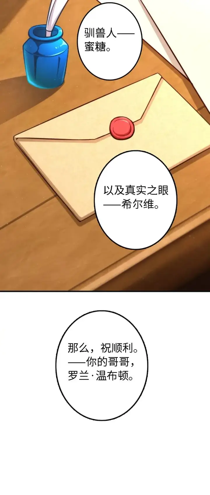 漫画《放开那个女巫》150 仅此而已第22张图
