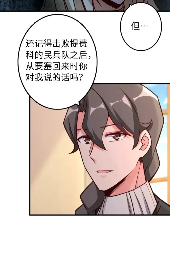 漫画《放开那个女巫》150 仅此而已第26张图