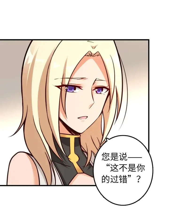 漫画《放开那个女巫》150 仅此而已第27张图
