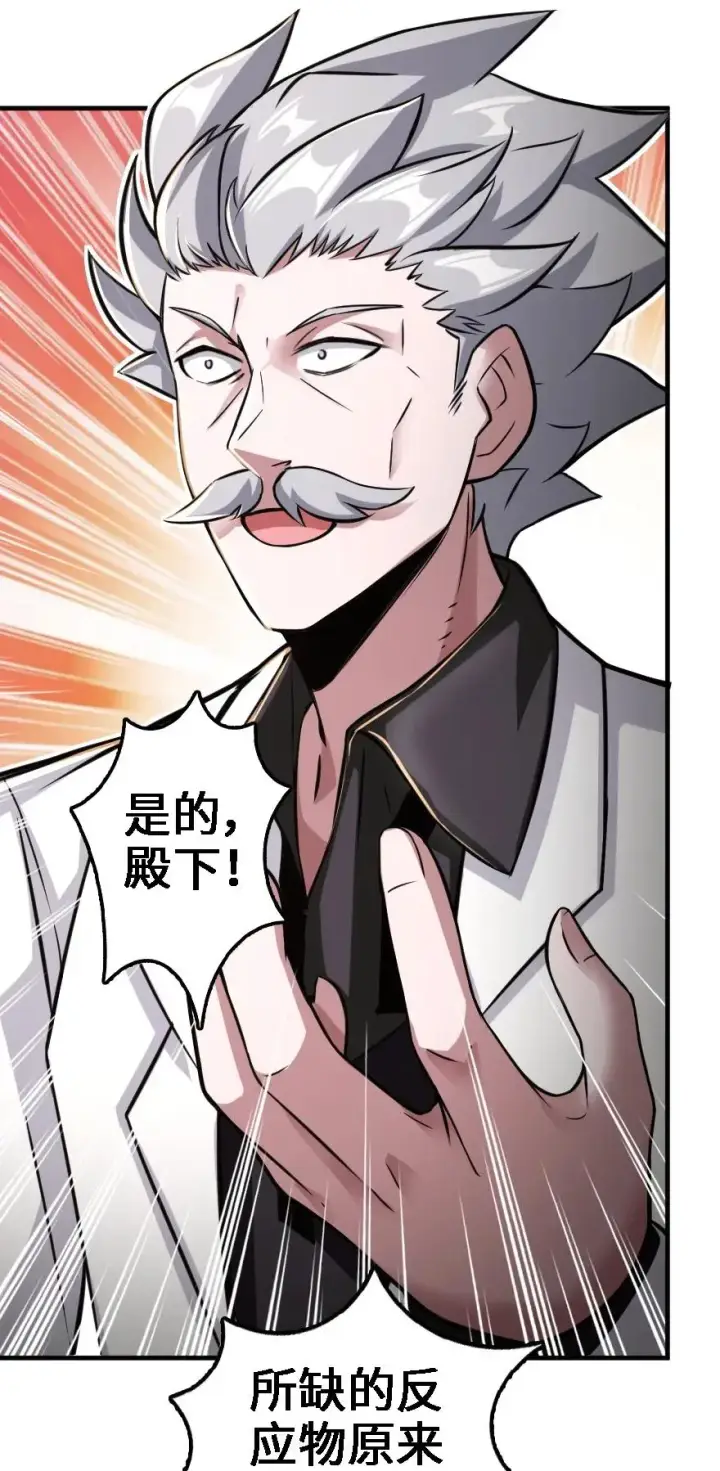 漫画《放开那个女巫》150 仅此而已第3张图