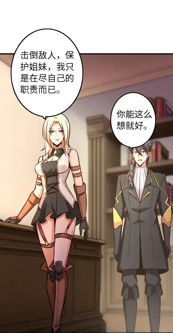 漫画《放开那个女巫》150 仅此而已第32张图