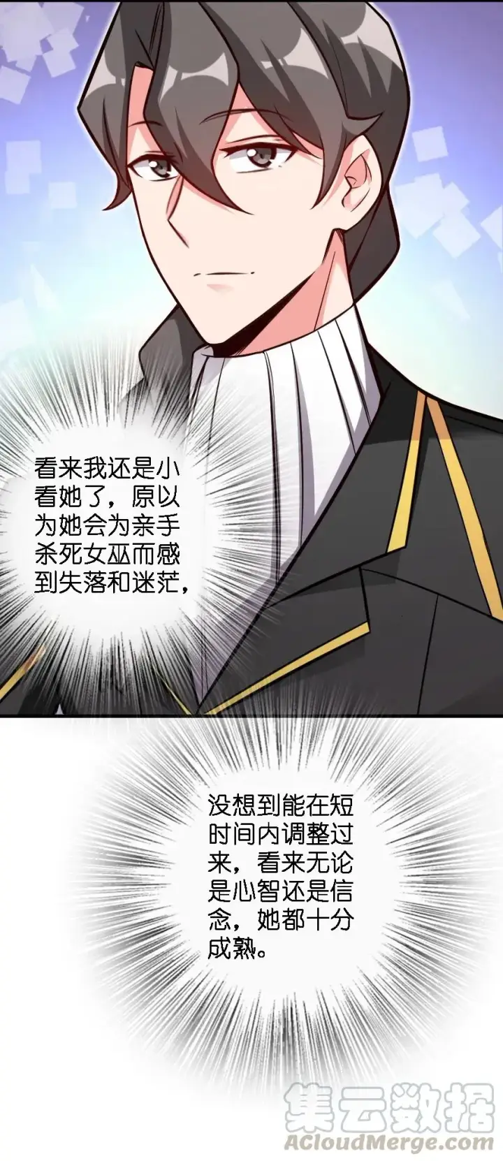 漫画《放开那个女巫》150 仅此而已第33张图
