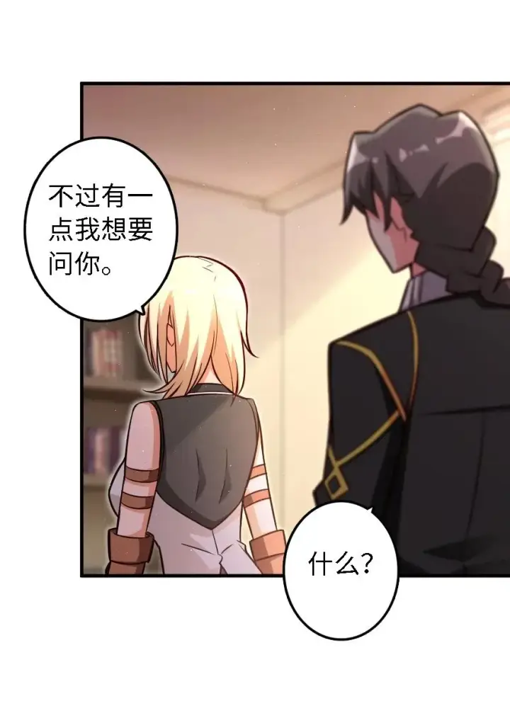 漫画《放开那个女巫》150 仅此而已第34张图