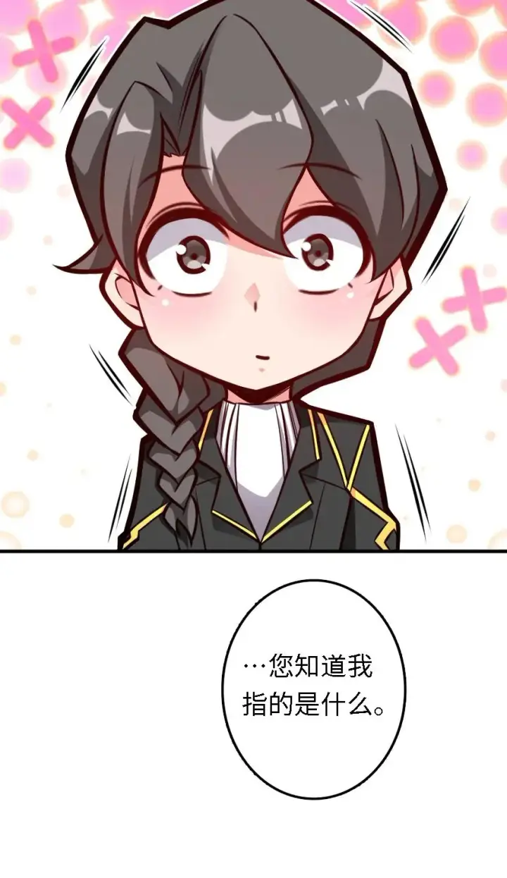 漫画《放开那个女巫》150 仅此而已第36张图