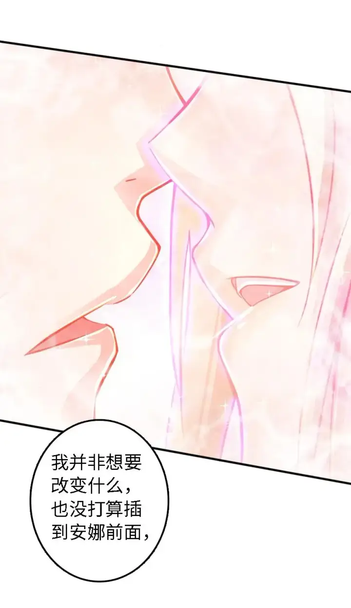 漫画《放开那个女巫》150 仅此而已第40张图