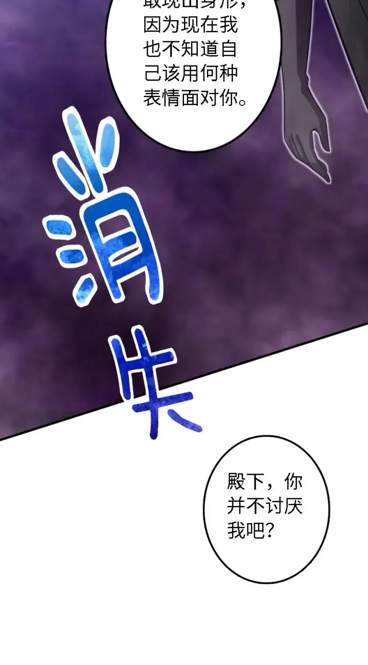 漫画《放开那个女巫》150 仅此而已第42张图