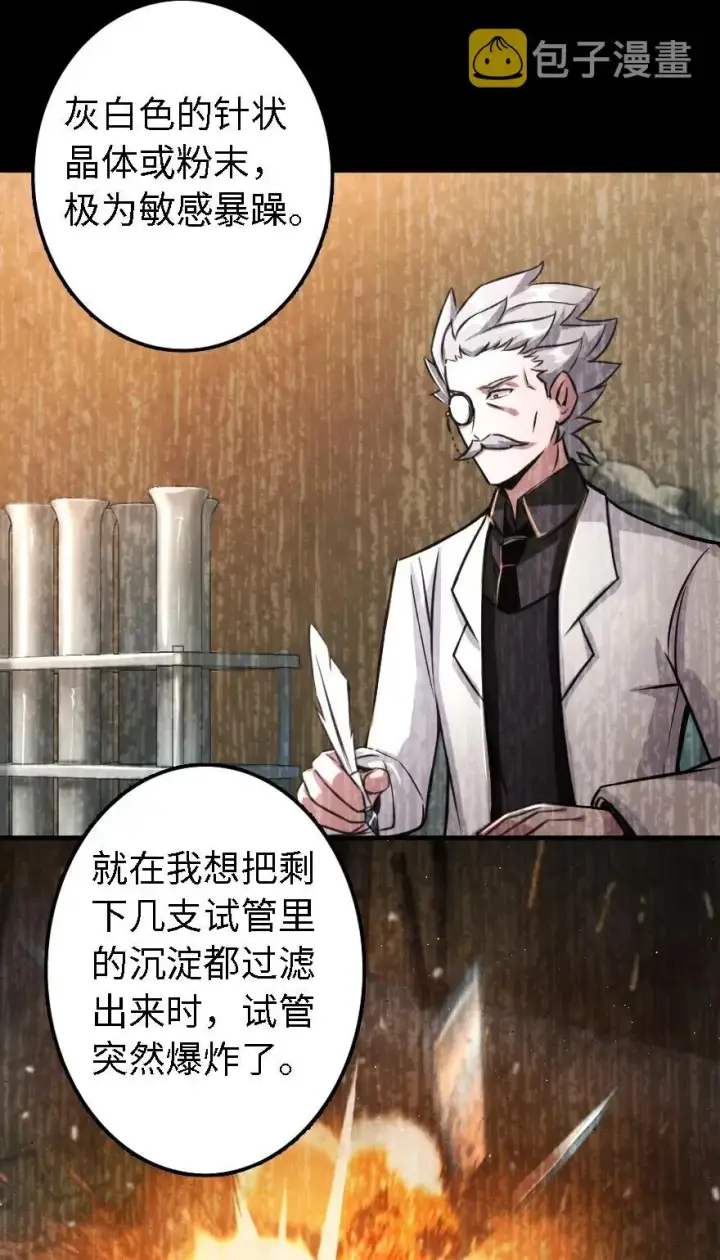 漫画《放开那个女巫》150 仅此而已第6张图