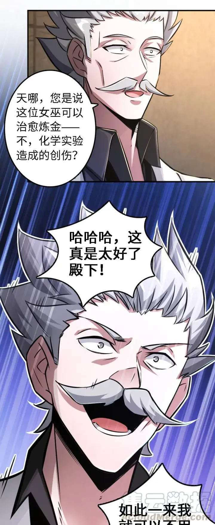 漫画《放开那个女巫》150 仅此而已第9张图