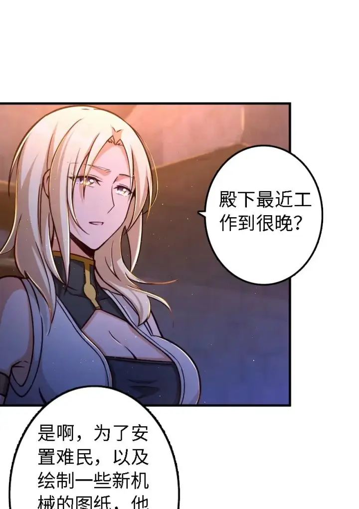 漫画《放开那个女巫》151 夜宵第14张图