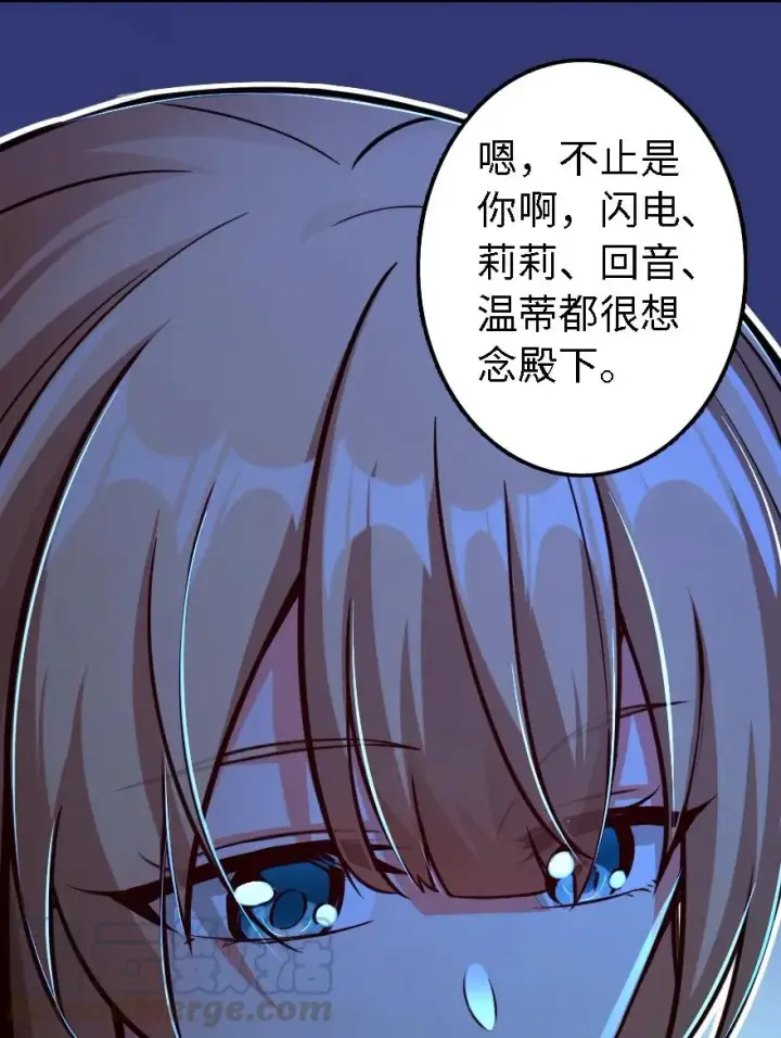 漫画《放开那个女巫》151 夜宵第17张图