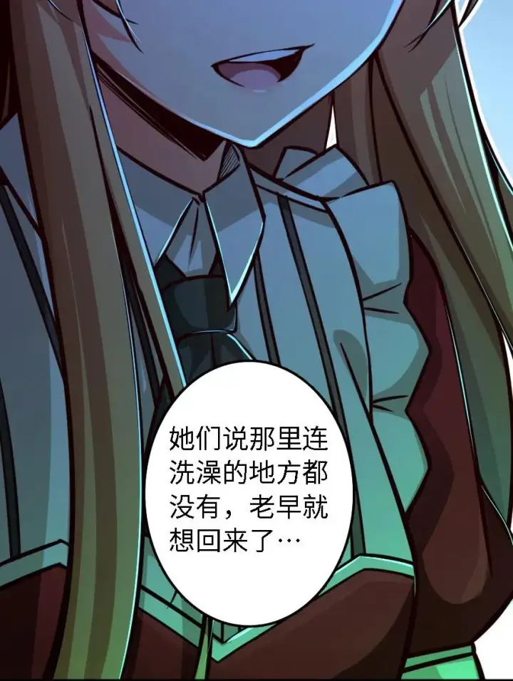 漫画《放开那个女巫》151 夜宵第18张图