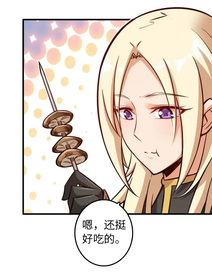 漫画《放开那个女巫》151 夜宵第23张图