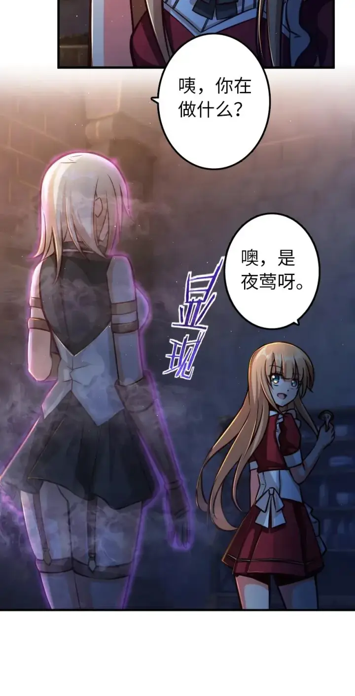 漫画《放开那个女巫》151 夜宵第3张图