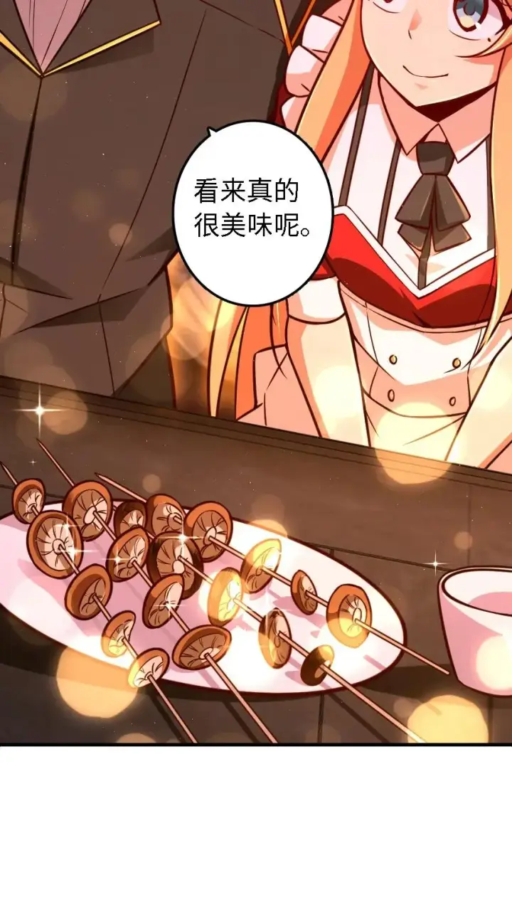 漫画《放开那个女巫》151 夜宵第30张图