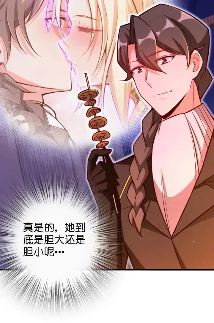 漫画《放开那个女巫》151 夜宵第32张图