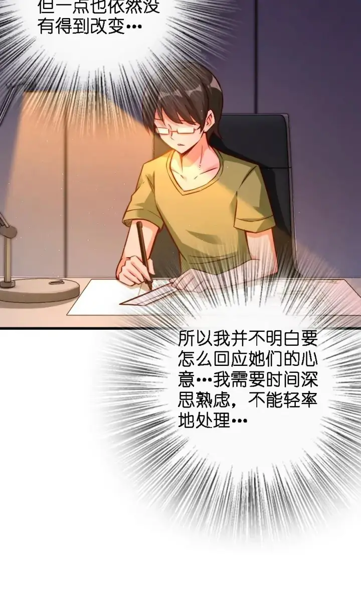 漫画《放开那个女巫》151 夜宵第42张图