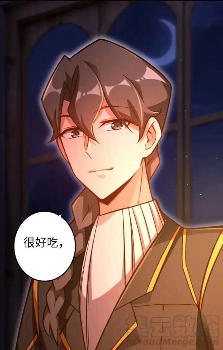 漫画《放开那个女巫》151 夜宵第45张图