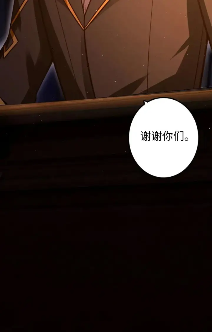 漫画《放开那个女巫》151 夜宵第46张图