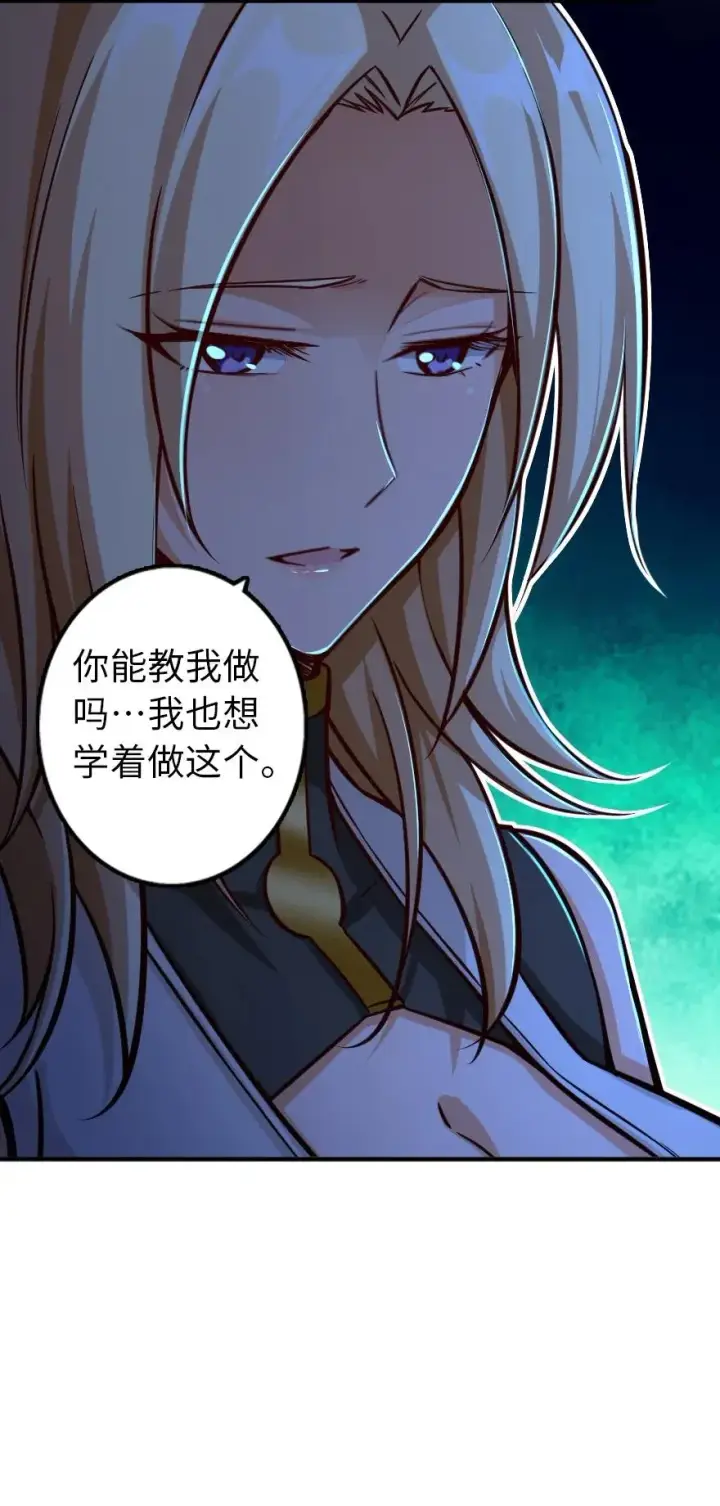漫画《放开那个女巫》151 夜宵第7张图