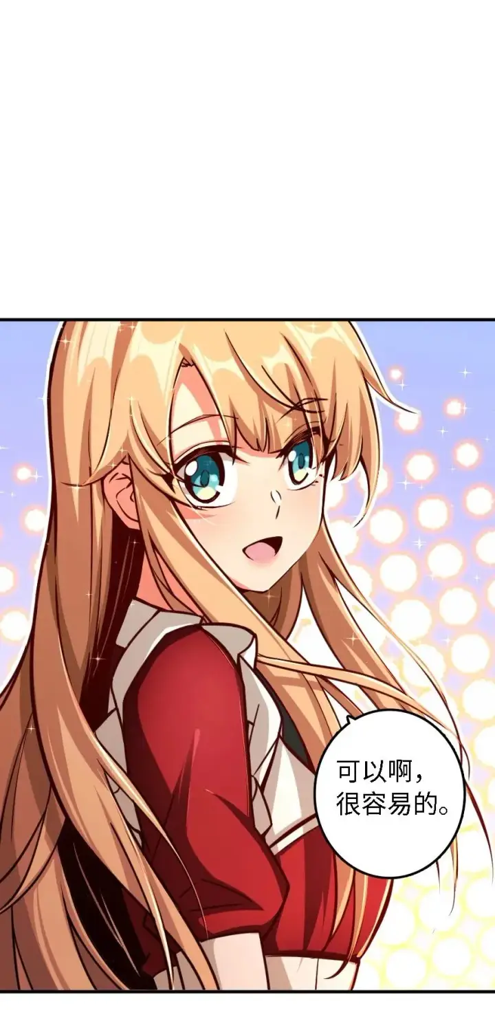 漫画《放开那个女巫》151 夜宵第8张图