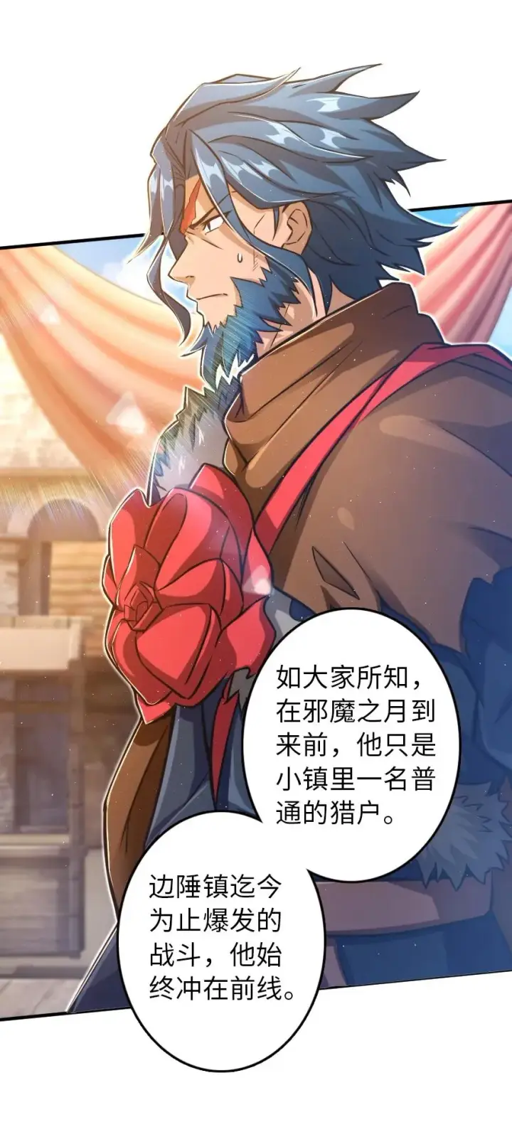 漫画《放开那个女巫》152 授勋礼第11张图