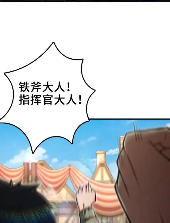 漫画《放开那个女巫》152 授勋礼第15张图