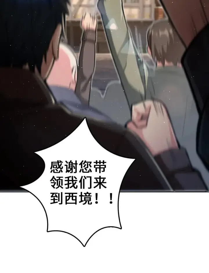 漫画《放开那个女巫》152 授勋礼第16张图