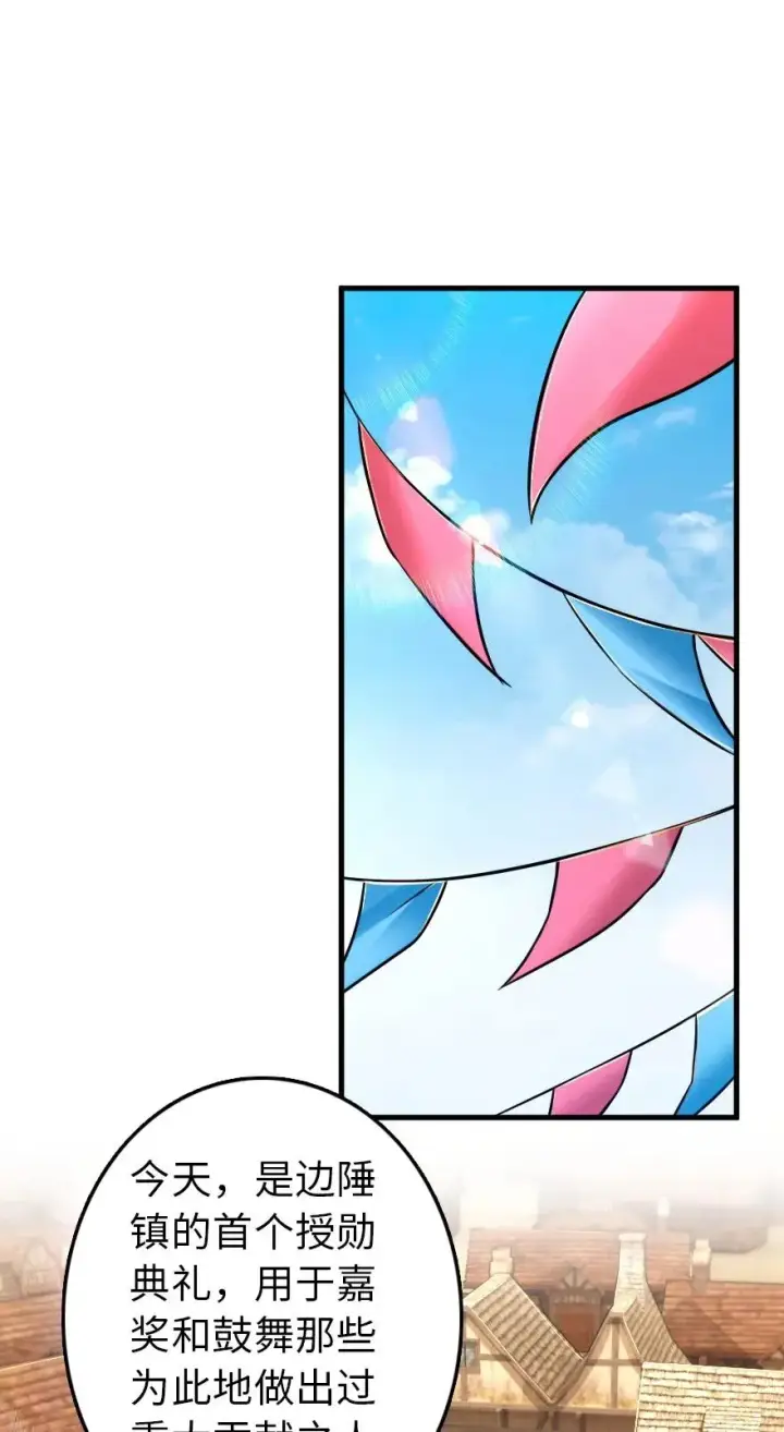 漫画《放开那个女巫》152 授勋礼第2张图