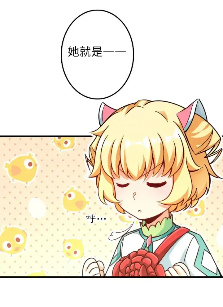 漫画《放开那个女巫》152 授勋礼第28张图